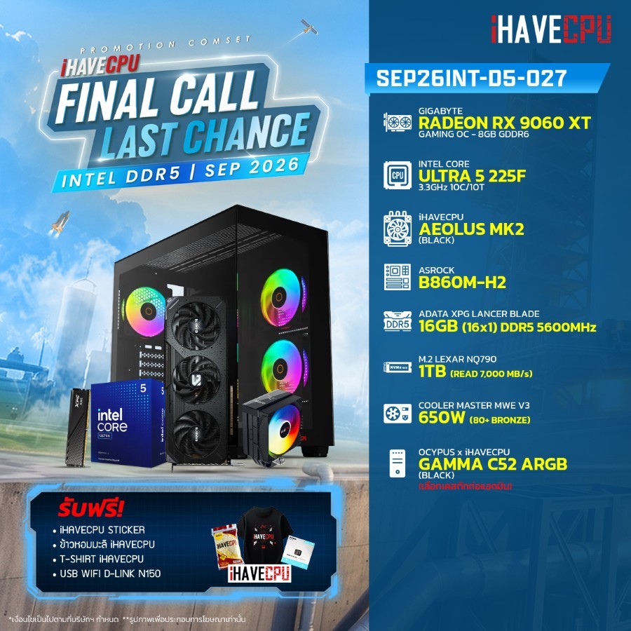 คอมประกอบ (comset) iHAVECPU SEP26INT-D5-027 INTEL ULTRA 5 225F/B860M/RX 9060 XT 8GB/16GB DDR5 5600MH
