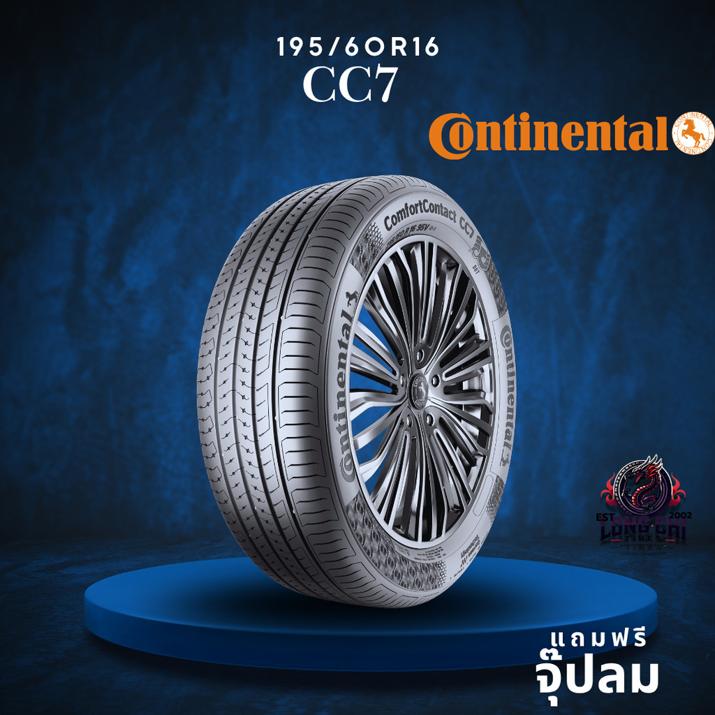 ยาง 195/60R16 CONTINENTAL รุ่น CC7  ราคาต่อเส้น ปี 2025