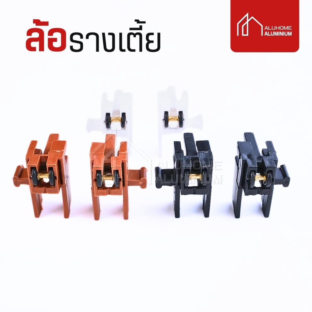 ฝาปิดมือจับรางเตี้ย  ล้อมุ้งจีบรางเตี้ย (คู่)