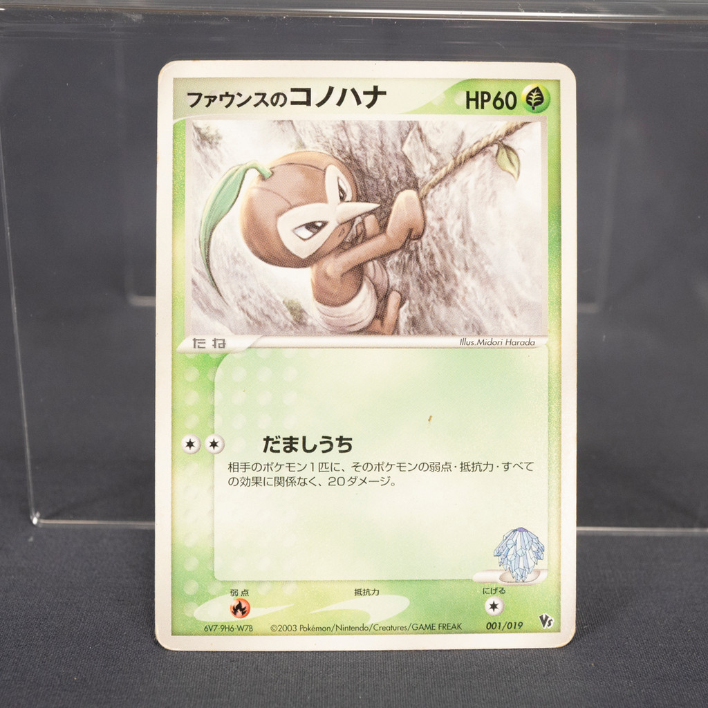 [MP] Forina's Nuzleaf 001/019 Vs Movie  Pokemon Card TCG Japanese