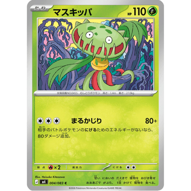 Carnivine #004/083 – Pokémon Mega Series (M4) Japanese