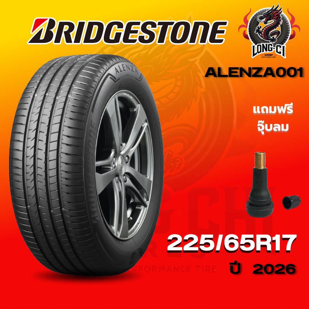 ยาง 225/65R17 BRIDGESTONE รุ่น ALENZA001 ราคาต่อเส้น ปี 2026