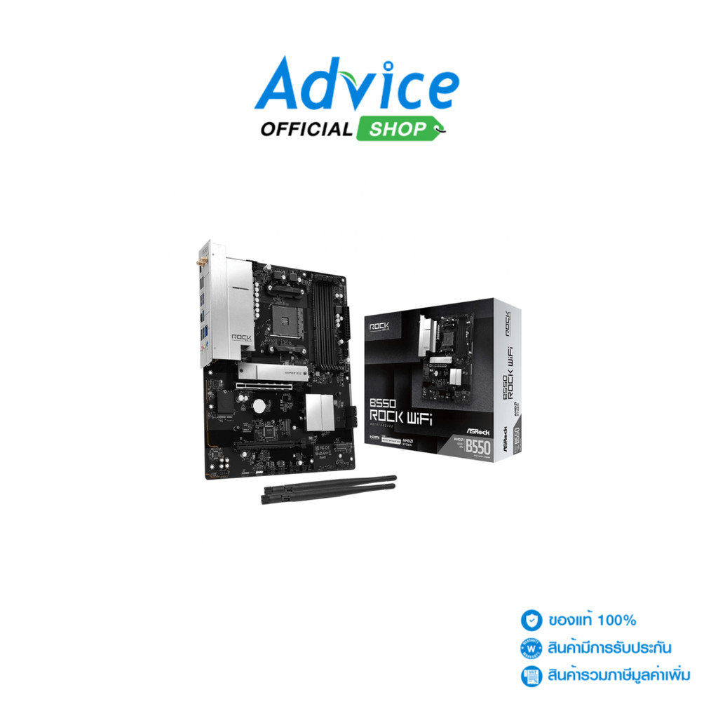 ASROCK เมนบอร์ด MAINBOARD (AM4) B550 ROCK WIFI DDR4 - A0183514