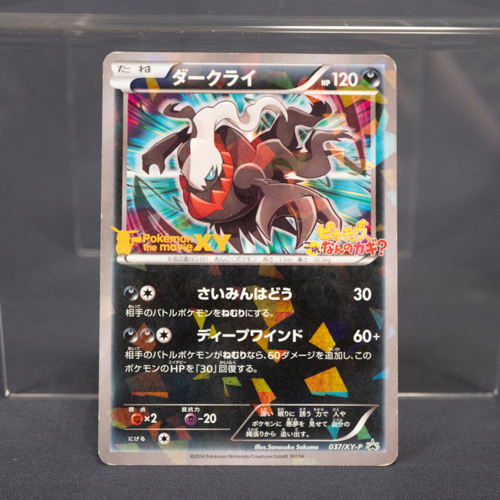 [MP] Darkrai 037/XY-P Promo Pokemon Card TCG Japanese