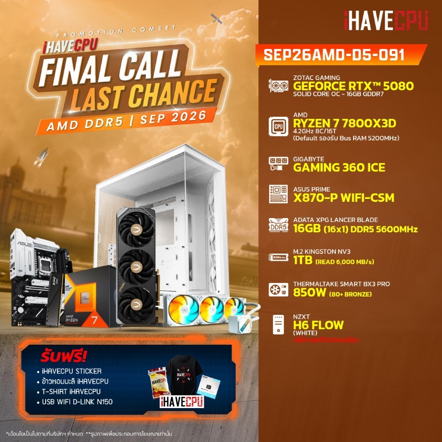 คอมประกอบ (comset) iHAVECPU SEP26AMD-D5-091 RYZEN 7 7800X3D/X870/RTX 5080 16GB/16GB DDR5 5600MHz (SK