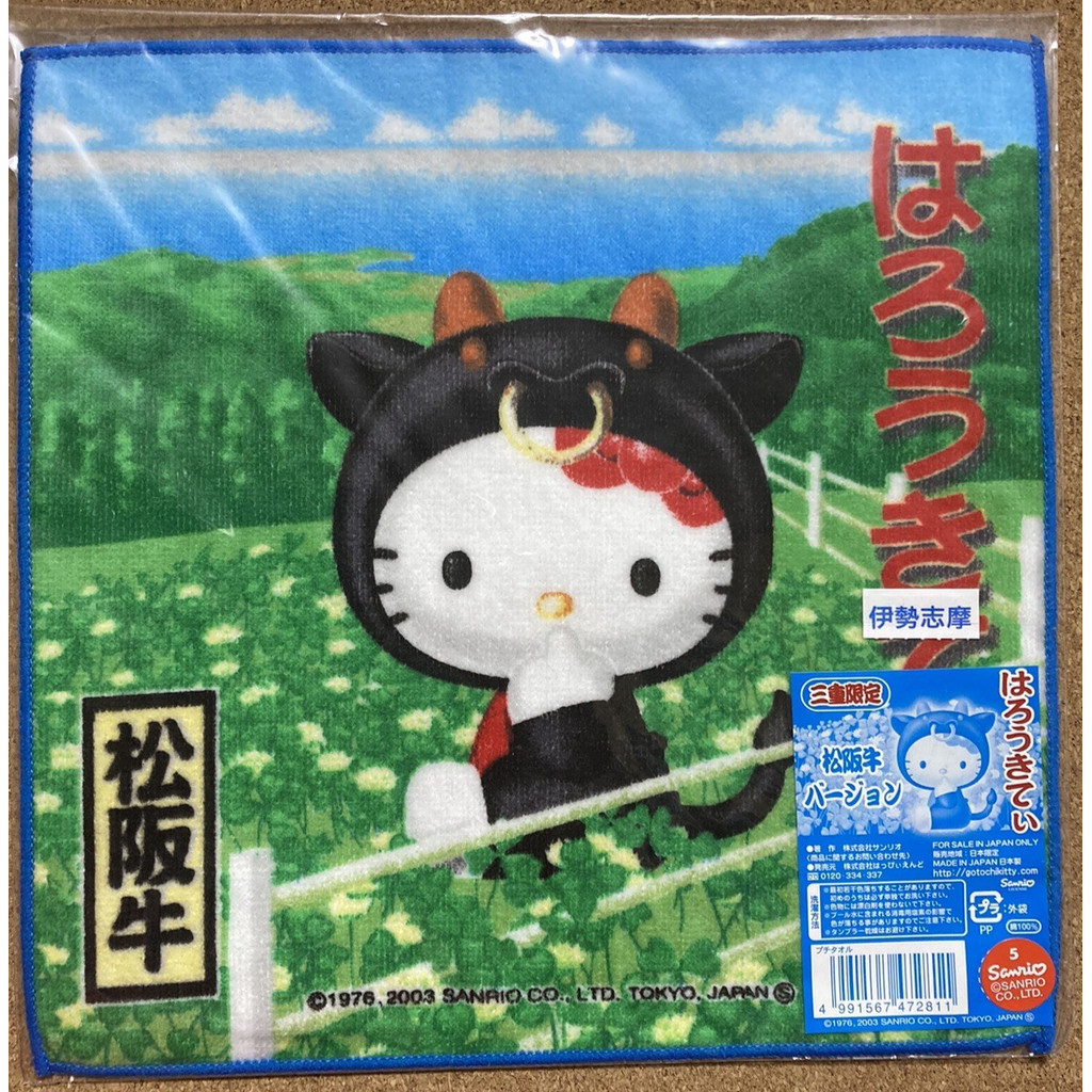 Japan "HELLO KITTY, Small towel 20x20cm" Mie, Matsusaka beef ver. souvenir