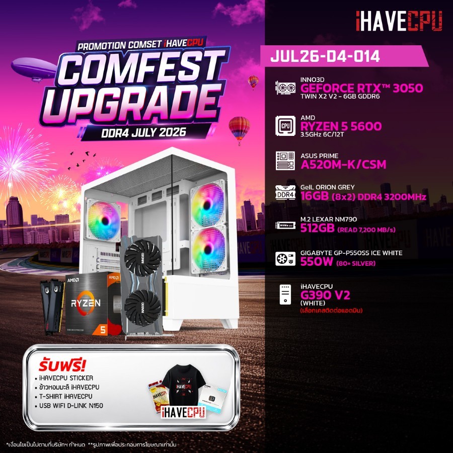 คอมประกอบ (comset) iHAVECPU JUL26-D4-014 RYZEN 5 5600/A520M/RTX 3050 6GB/16GB DDR4 3200MHz (SKU-260648180)