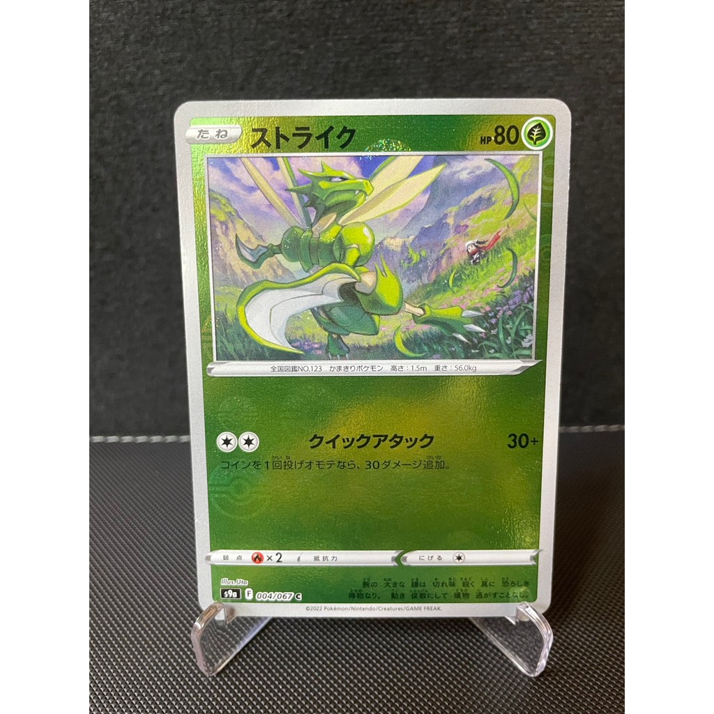 การ์ดโปเกม่อน Pokemon Scyther S9A 004/067 ญี่ปุ่น