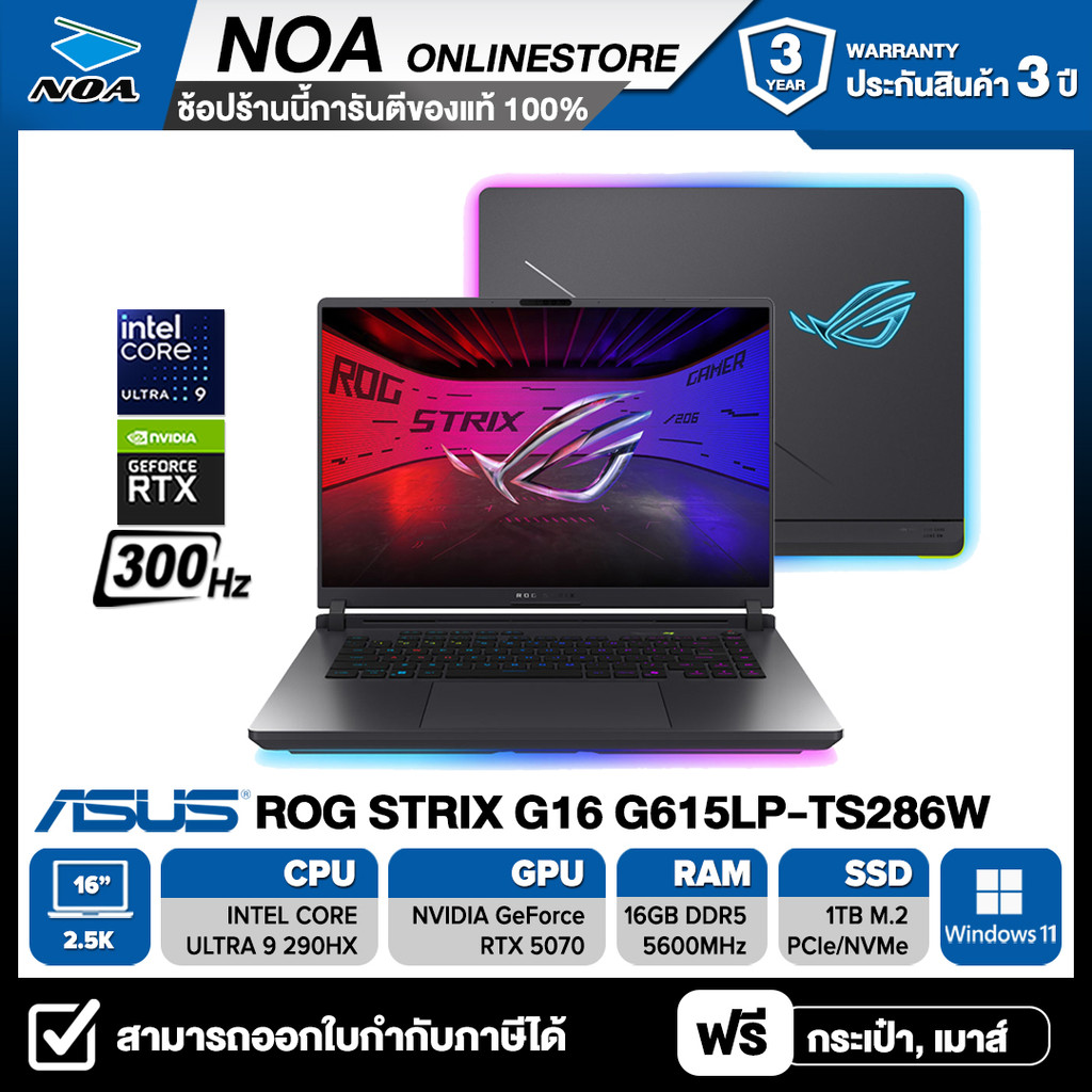 NOTEBOOK (โน้ตบุ๊ค) ASUS ROG STRIX G16 G615LP-TS286W รับประกัน 3ปี