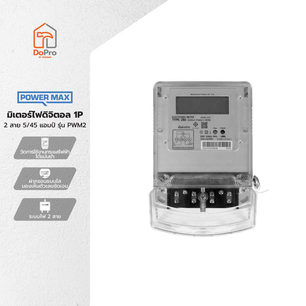 POWER MAX มิเตอร์ไฟดิจิตอล แบบ Single-Phase 5(45)แอมป์ รุ่น PWM2 |EA|