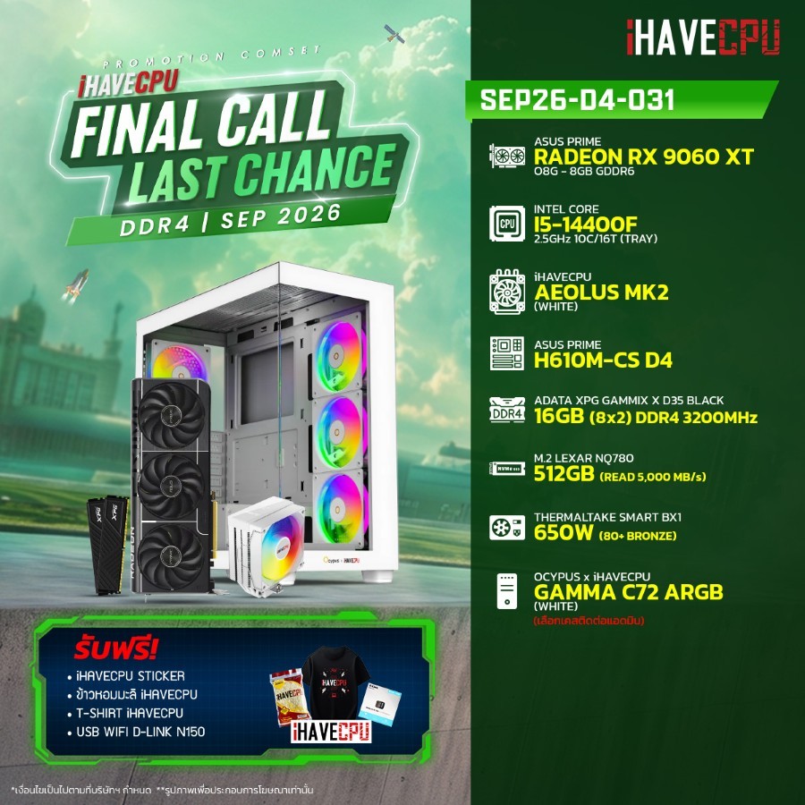 คอมประกอบ (comset) iHAVECPU SEP26-D4-031 INTEL I5-14400F/H610M/RX 9060 XT 8GB/16GB DDR4 3200MHz (SKU
