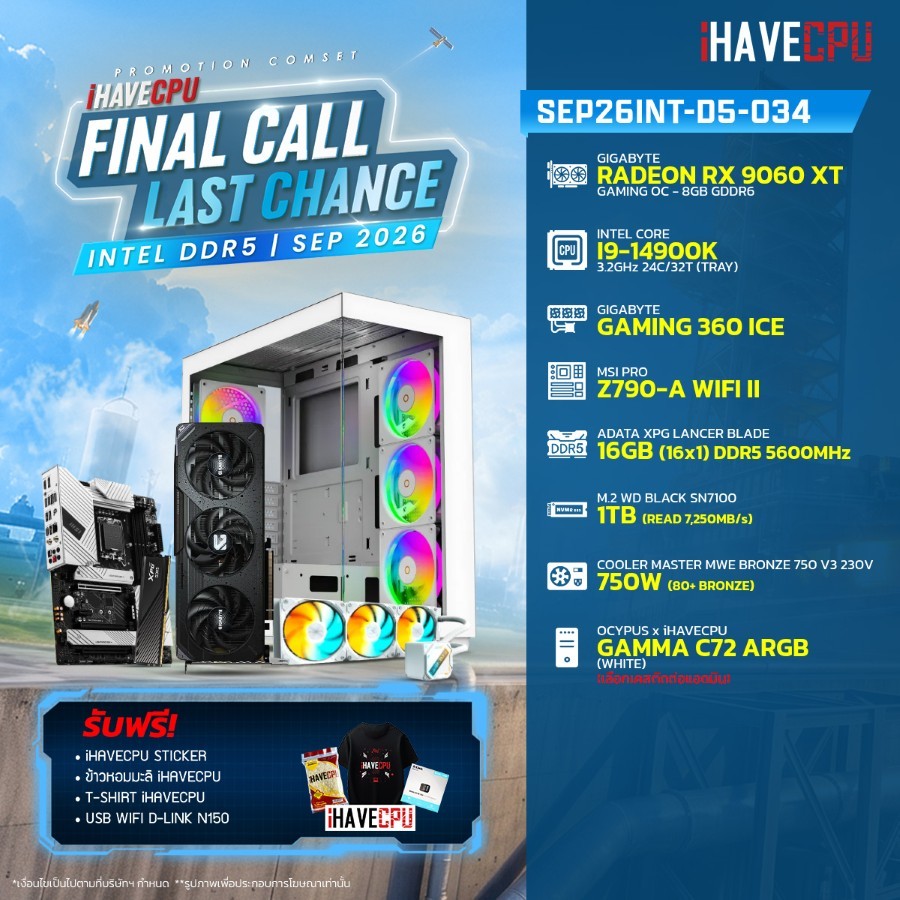คอมประกอบ (comset) iHAVECPU SEP26INT-D5-034 INTEL I9-14900K/Z790/RX 9060 XT 8GB/16GB DDR5 5600MHz (S