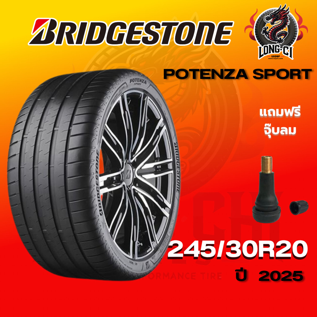 ยาง 245/30R20 BRIDGESTONE รุ่น POTENZA SPORT ราคาต่อเส้น ปี 2025