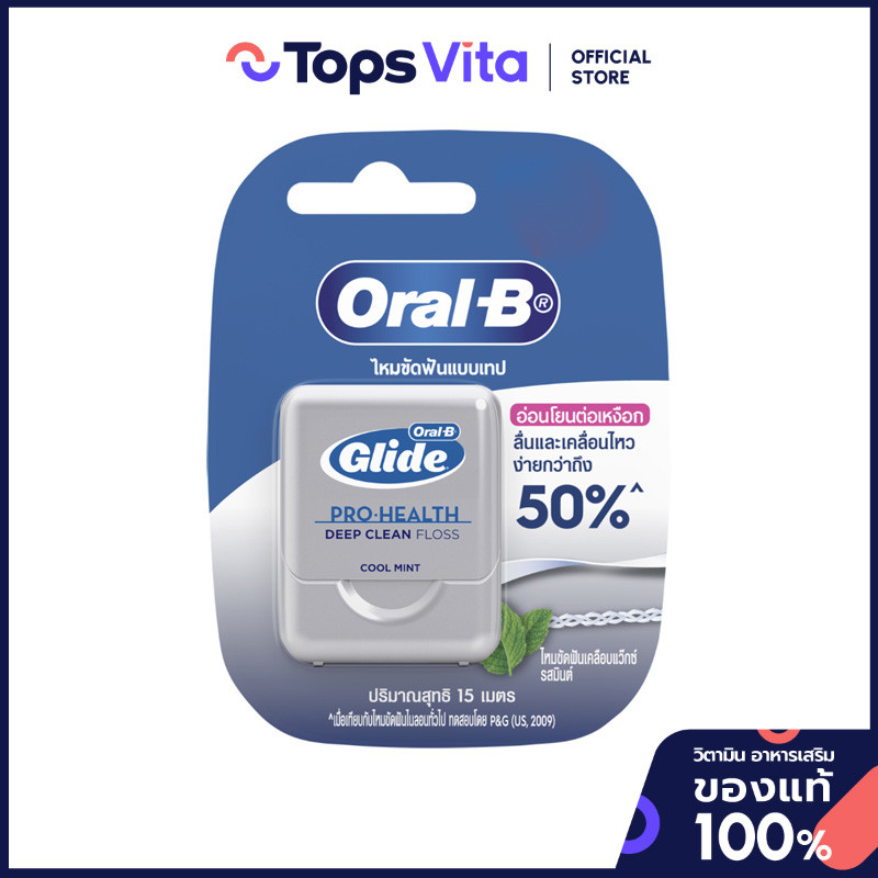 ORAL B ออรัลบีไหมขัดฟันไกลด์มินิ 15เมตร [4987176090393]