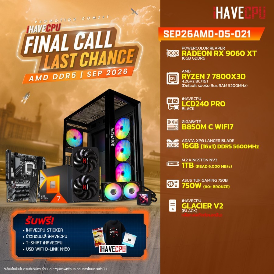 คอมประกอบ (comset) iHAVECPU SEP26AMD-D5-021 RYZEN 7 7800X3D/B850M/RX 9060 XT 16GB/16GB DDR5 5600MHz 