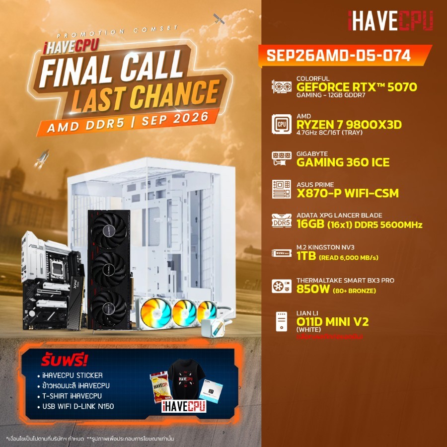 คอมประกอบ (comset) iHAVECPU SEP26AMD-D5-074 RYZEN 7 9800X3D/X870/RTX 5070 12GB/16GB DDR5 5600MHz (SK