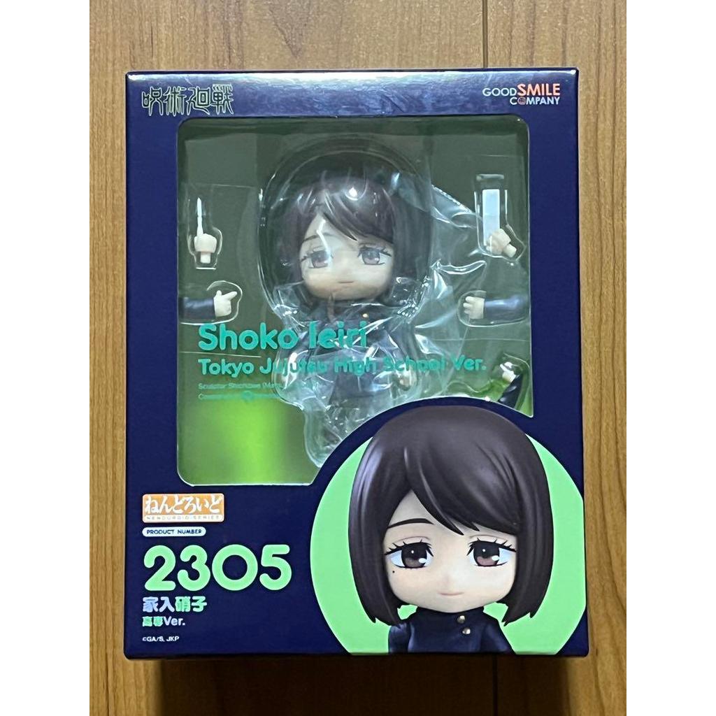 【Direct from Japan】Nendoroid 2305 Jujutsu Kaisen Shoko Ieiri Technical College เวอร์ชัน 2305 ใหม่ล่า