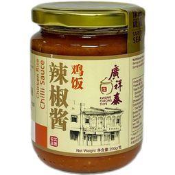💥 วงชวงไชซอสสำหรับข้าวมันไก่รสเผ็ด 230กรัม 🔔 Kwong Cheong Thye Chicken Rice Chilli Sauce 230g.