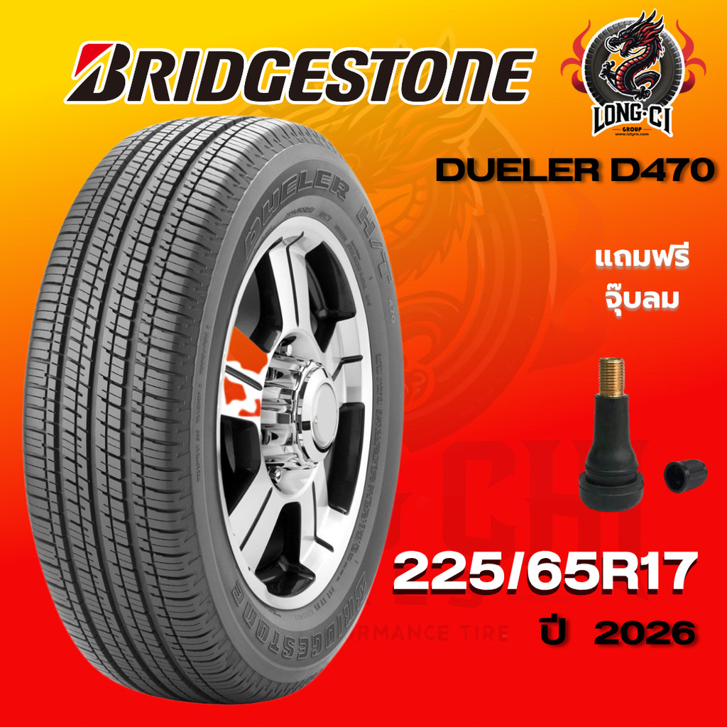 ยาง 225/65R17 BRIDGESTONE รุ่น DUELER D470 ราคาต่อเส้น ปี 2026