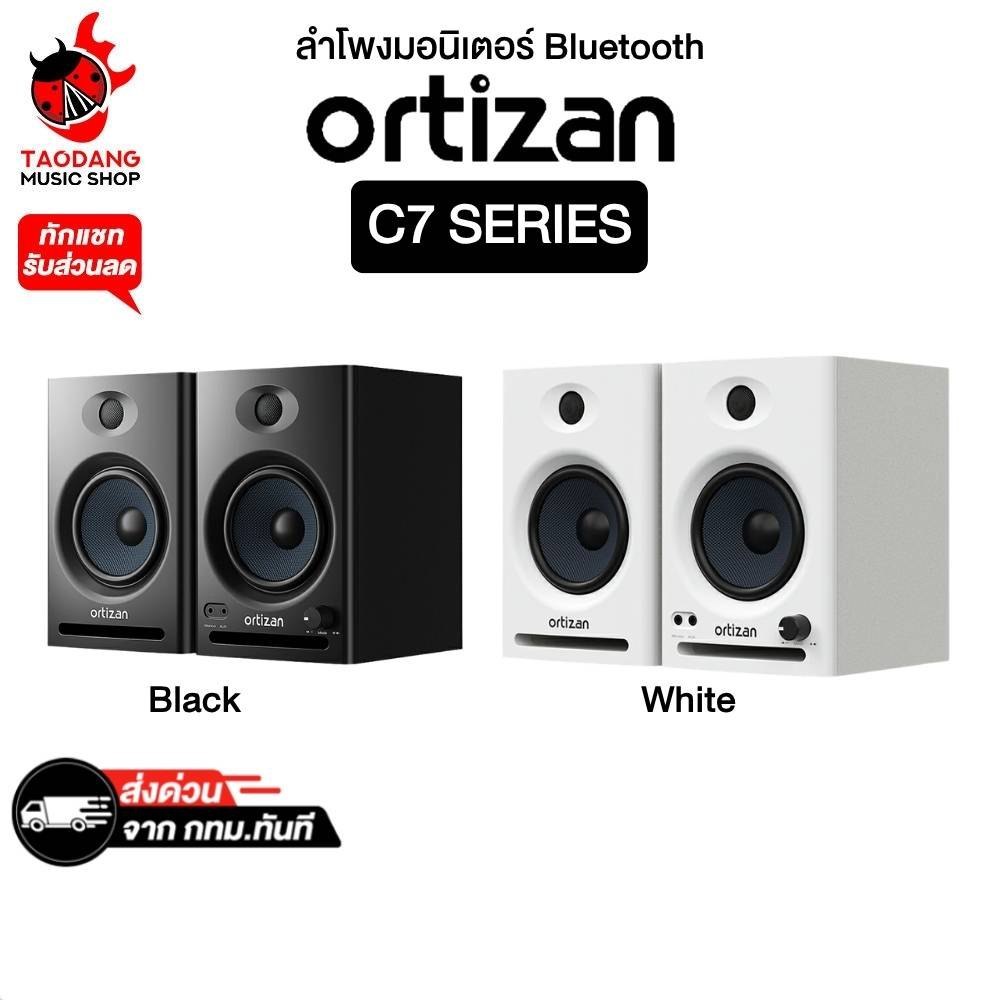 Ortizan C7 Bluetooth Series ลำโพงมอร์นิเตอร์ Ortizan Monitor Speaker - เต่าแดง