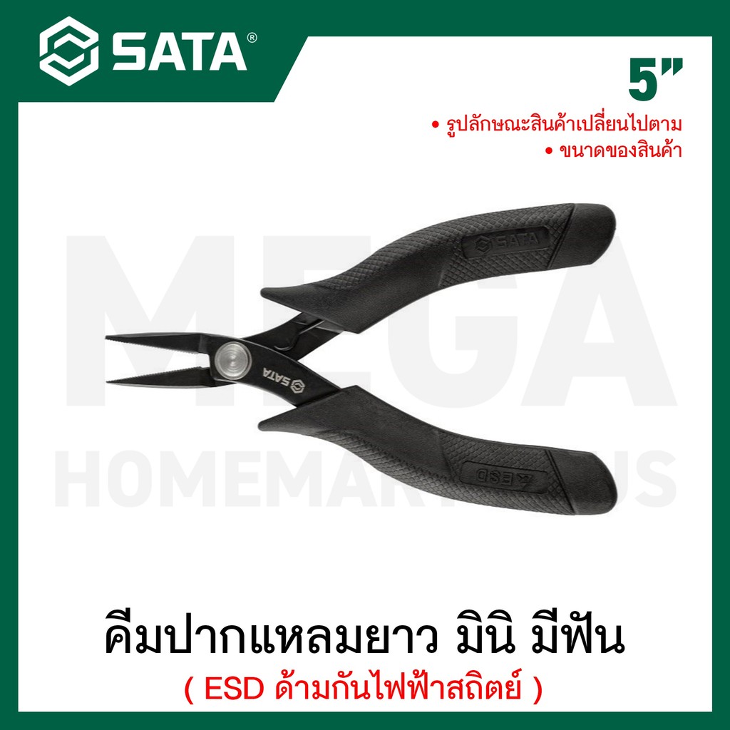 SATA คีมปากแหลมยาว มินิ มีฟัน ESD ขนาด 5 นิ้ว รุ่น 75111
