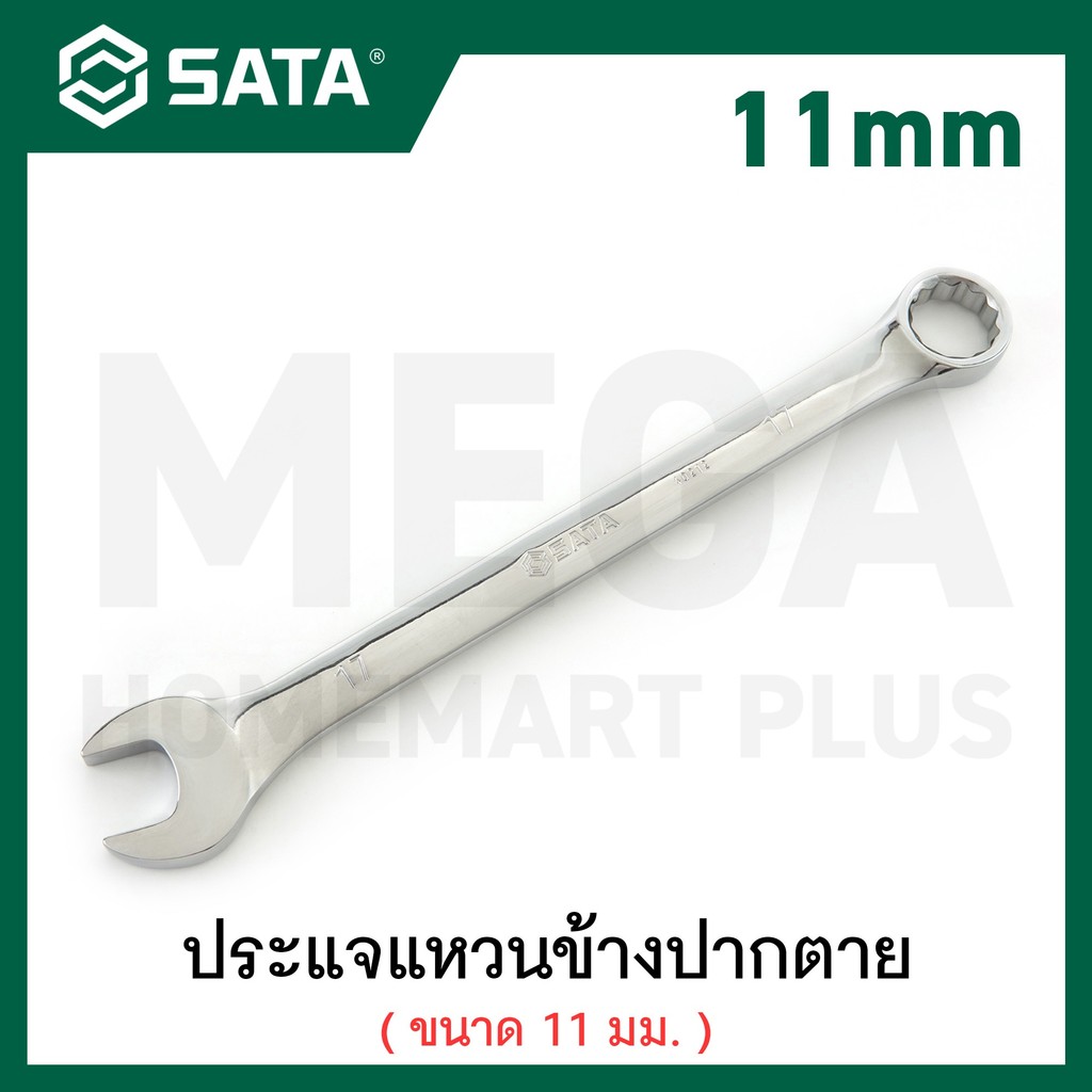 SATA ประแจแหวนข้างปากตาย ขนาด 12 มม. รุ่น 40207