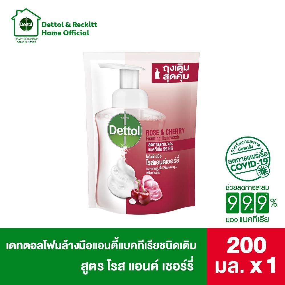 Dettol เดทตอลโฟมล้างมือ แอนตี้แบคทีเรีย สูตร โรสแอนด์เชอร์รี่ ชนิดถุงเติม 200 มล.