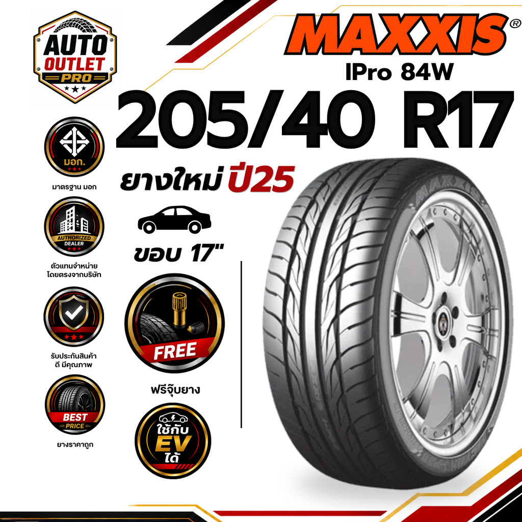 MAXXIS 205/40 R17 84W รุ่น iPro ขอบ 17 ยางใหม่ ปี 25 (จำนวน 1 เส้น) ยาง ยางรถยนต์ รถเก๋ง สปอร์ต สมรร
