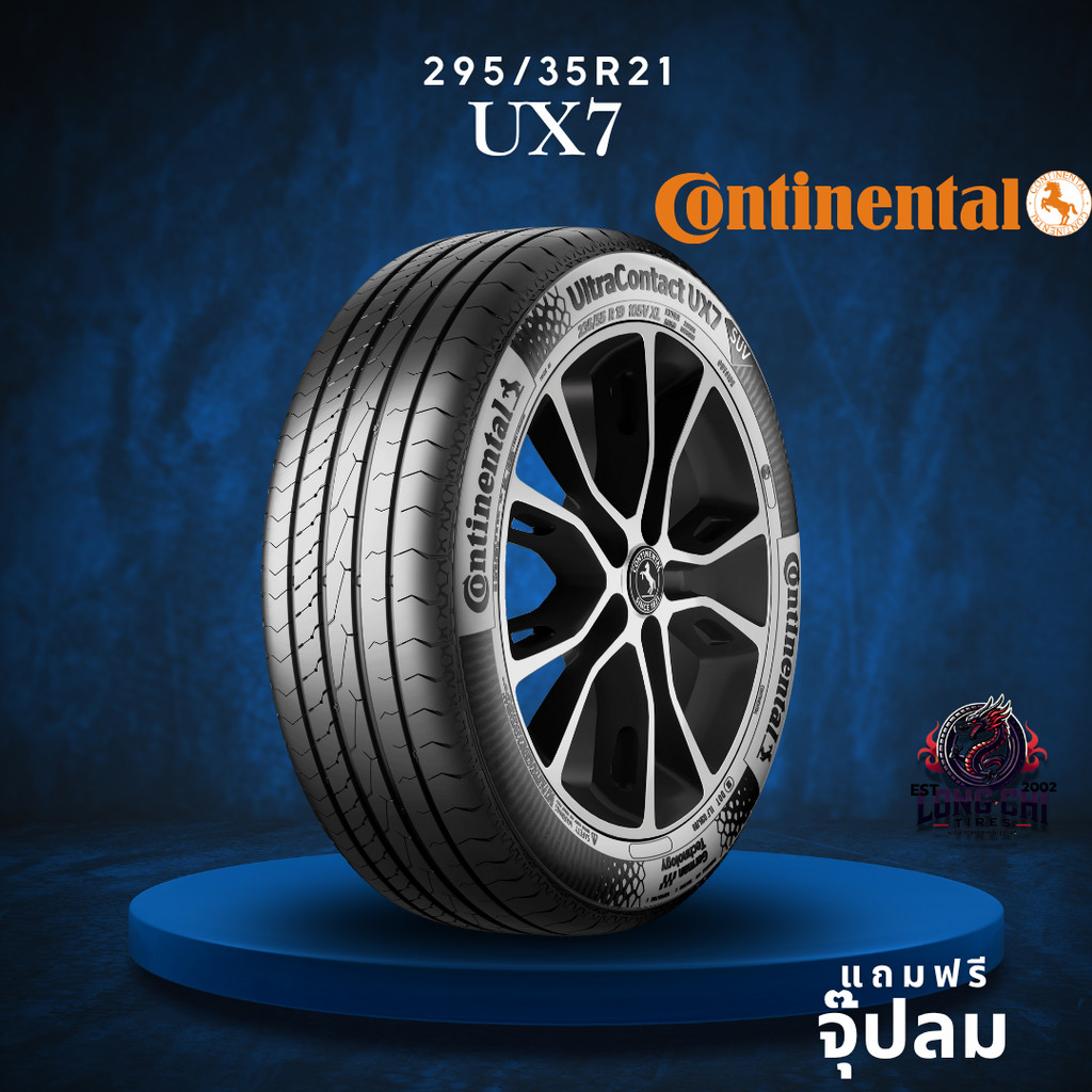ยาง 295/35R21 CONTINENTAL รุ่น UX7 ราคาต่อเส้น ปี 2025