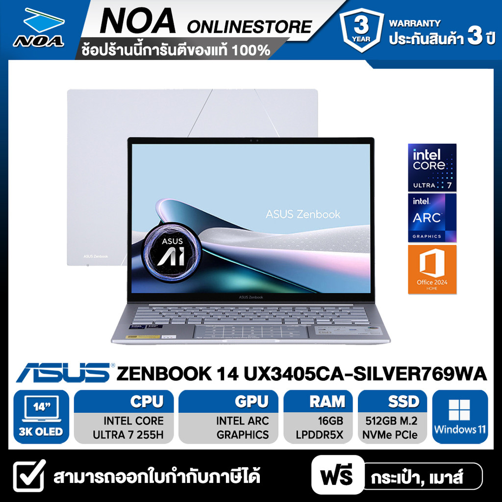 NOTEBOOK (โน้ตบุ๊ค) ASUS ZENBOOK 14 UX3405CA-SILVER769WA รับประกัน 3ปี