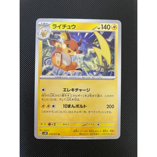 การ์ดโปเกม่อน Pokemon Trading Card เลือกลายได้ เริ่มใบละ 20 บาท มือสอง สะสม