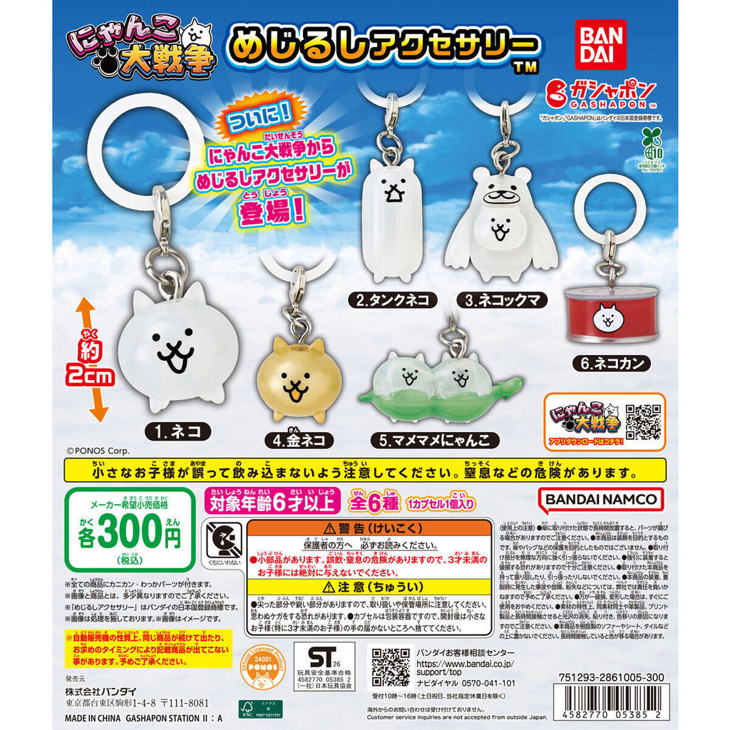 The Battle Cats Marker Accessories