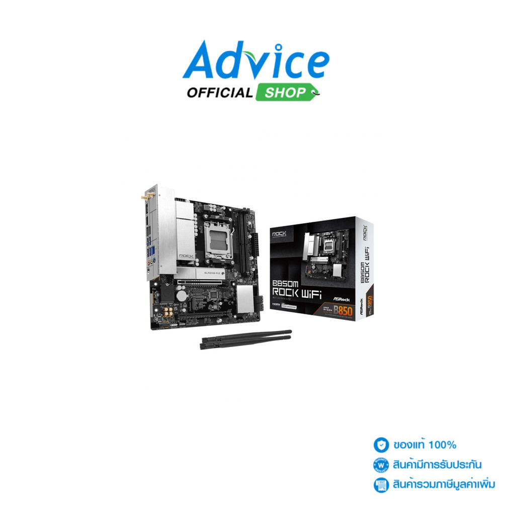 ASROCK เมนบอร์ด MAINBOARD (AM5) B850M ROCK WIFI DDR5 - A0182633