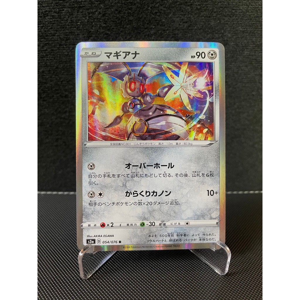การ์ดโปเกม่อน Pokemon Magearna S3A 054/076 Reverse Holo ญี่ปุ่น