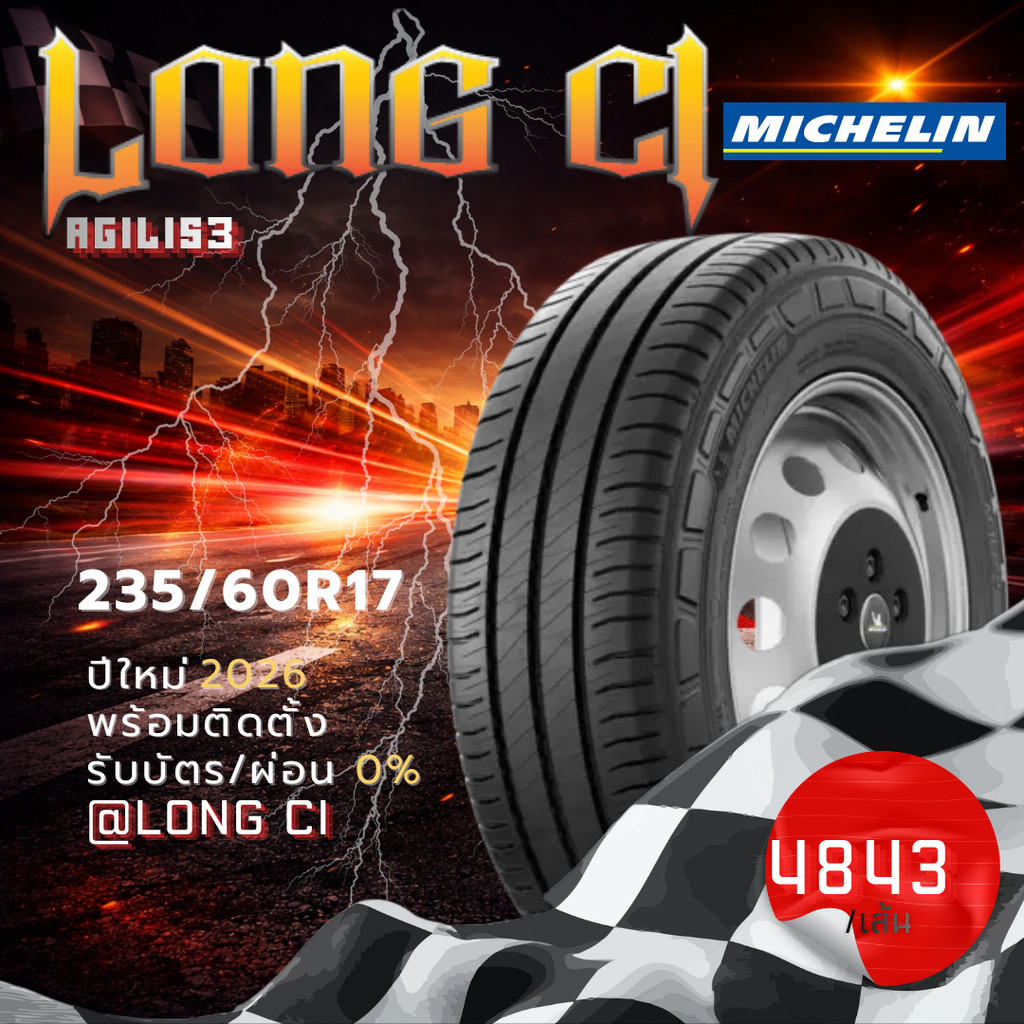 ยาง 235/60R17 MICHELIN รุ่น AGILIS3 ราคาต่อเส้น ปี 2026