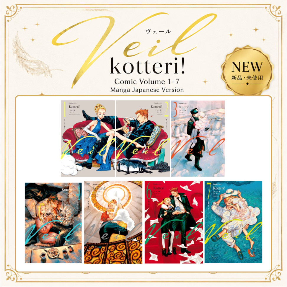Veil kotteri! Comic Volume 1-7 Manga Japanese Version NEW