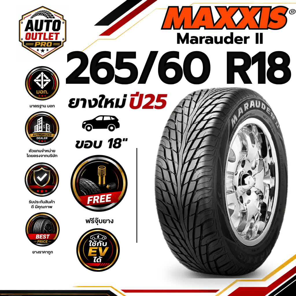 MAXXIS 265/60 R18 110H รุ่น MA-S2 Victra ขอบ 18 ยางใหม่ ปี 25 (จำนวน 1 เส้น) ยาง ยางรถยนต์ SUV ทางเร