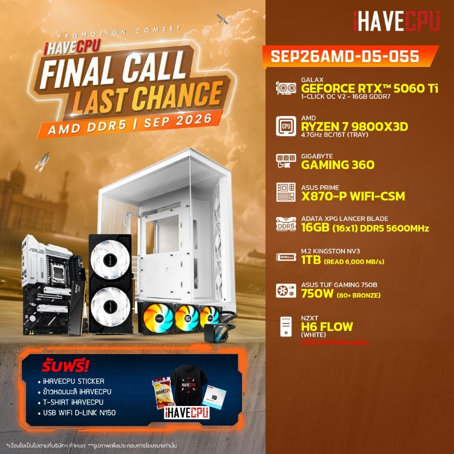 คอมประกอบ (comset) iHAVECPU SEP26AMD-D5-055 RYZEN 7 9800X3D/X870/RTX 5060 TI 16GB/16GB DDR5 5600MHz 