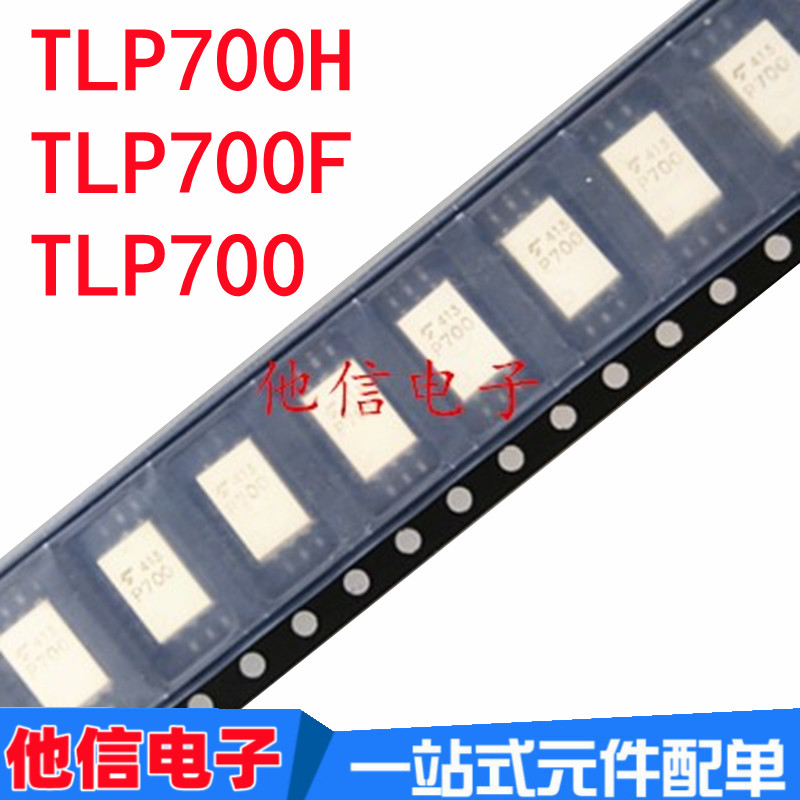 3PCS ยี่ห้อใหม่ P700 TLP700 TLP700H TLP700F Optocoupler Patch SOP6 Optocoupler