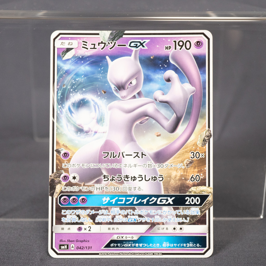 [LP] Mewtwo GX 042/131  smH  Non-Holo  Pokemon Card TCG Japanese
