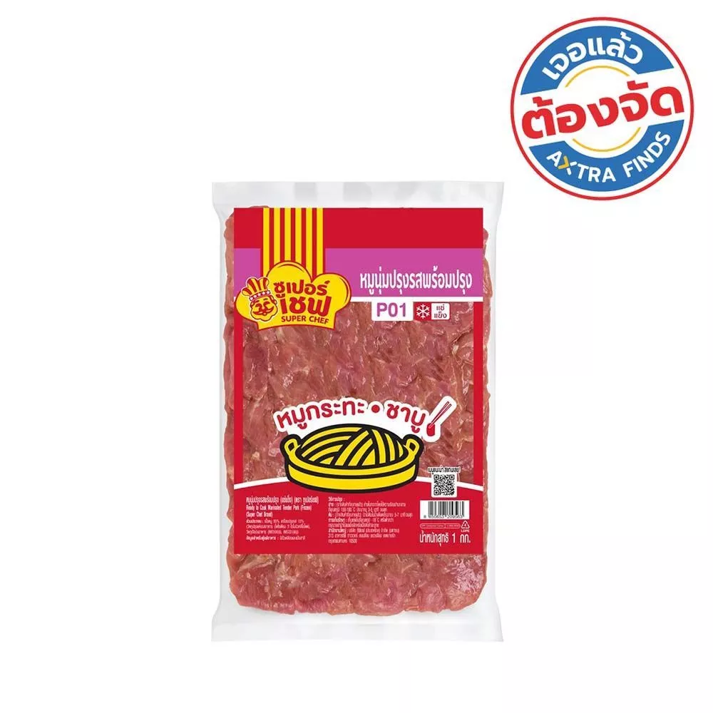 [สินค้าส่งด่วน]ซูเปอร์เชฟ หมูนุ่มปรุงรสพร้อมปรุงแช่แข็ง 1 กก.