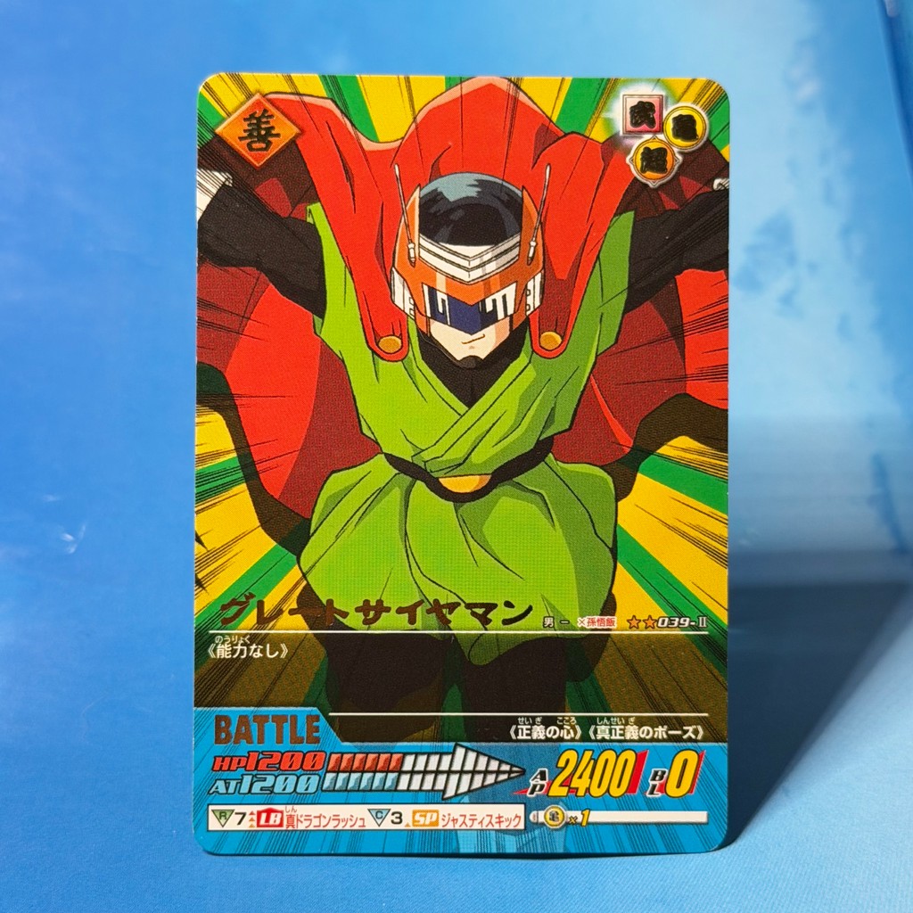 การ์ด Great Saiyaman 039-II Dragon Ball Z Data Carddass 2 ญี่ปุ่น ของแท้ พร้อมส่ง
