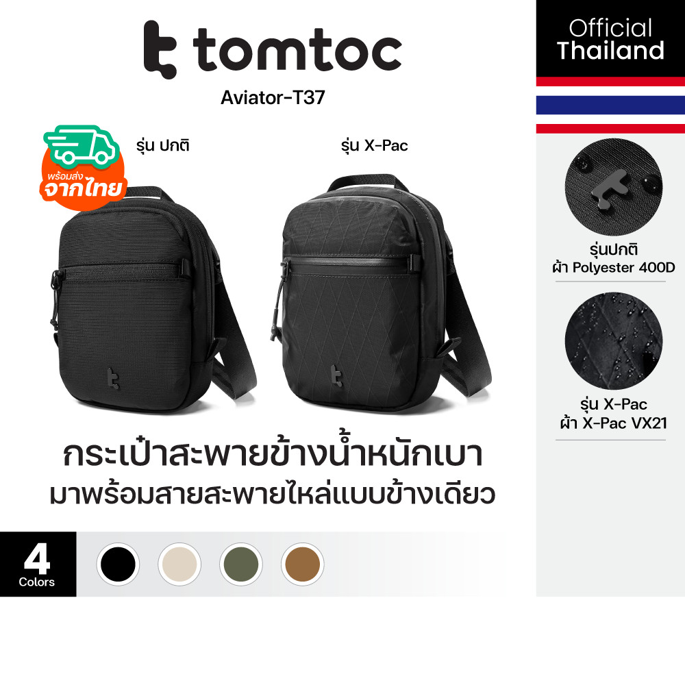 TOMTOC Aviator-T37 for Universal Accessory กระเป๋าสะพายข้าง ความจุ 1.3L