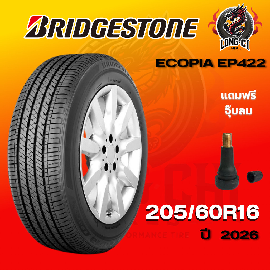 ยาง 205/60R16 BRIDGESTONE รุ่น ECOPIA EP422 ราคาต่อเส้น ปี 2026