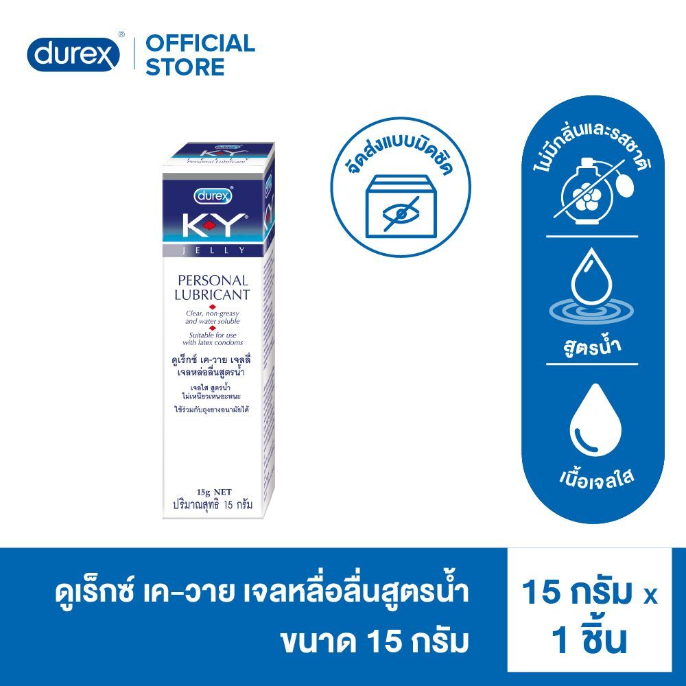 Durex ดูเร็กซ์ เค-วาย เจล น้ำยาหล่อลื่น สูตรน้ำ 15 กรัม K-Y 15g