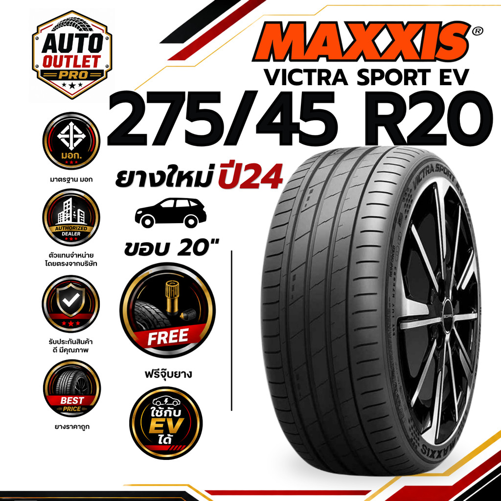 MAXXIS 275/45 R20 110W รุ่น Victra Sport EV ขอบ 20 ยางใหม่ ปี 24 (จำนวน 1 เส้น) ยาง ยางรถยนต์ SUV EV