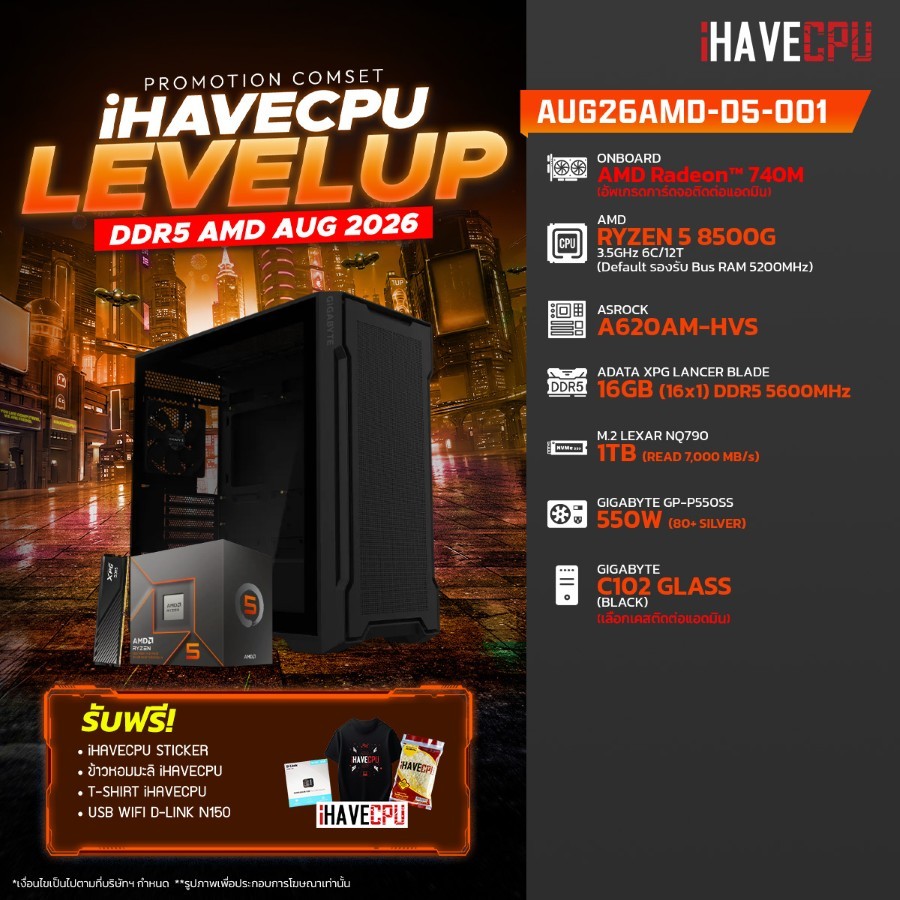 คอมประกอบ (comset) iHAVECPU AUG26AMD-D5-001 RYZEN 5 8500G/A620/ONBOARD/16GB DDR5 5600MHz (SKU-260749