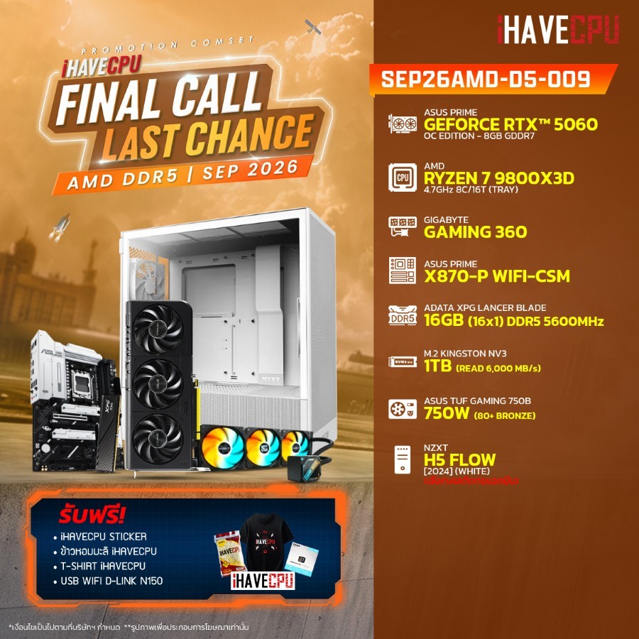 คอมประกอบ (comset) iHAVECPU SEP26AMD-D5-009 RYZEN 7 9800X3D/X870/RTX 5060 8GB/16GB DDR5 5600MHz (SKU