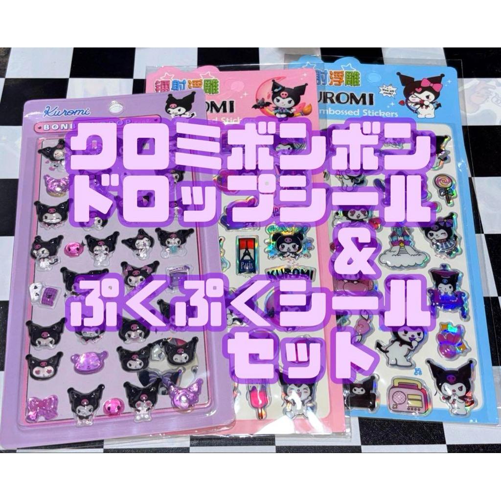 【Direct from Japan】Kuromi Bonbon Drop Sticker & ชุดสติ๊กเกอร์ Pukupuku【Japan Exclusive】