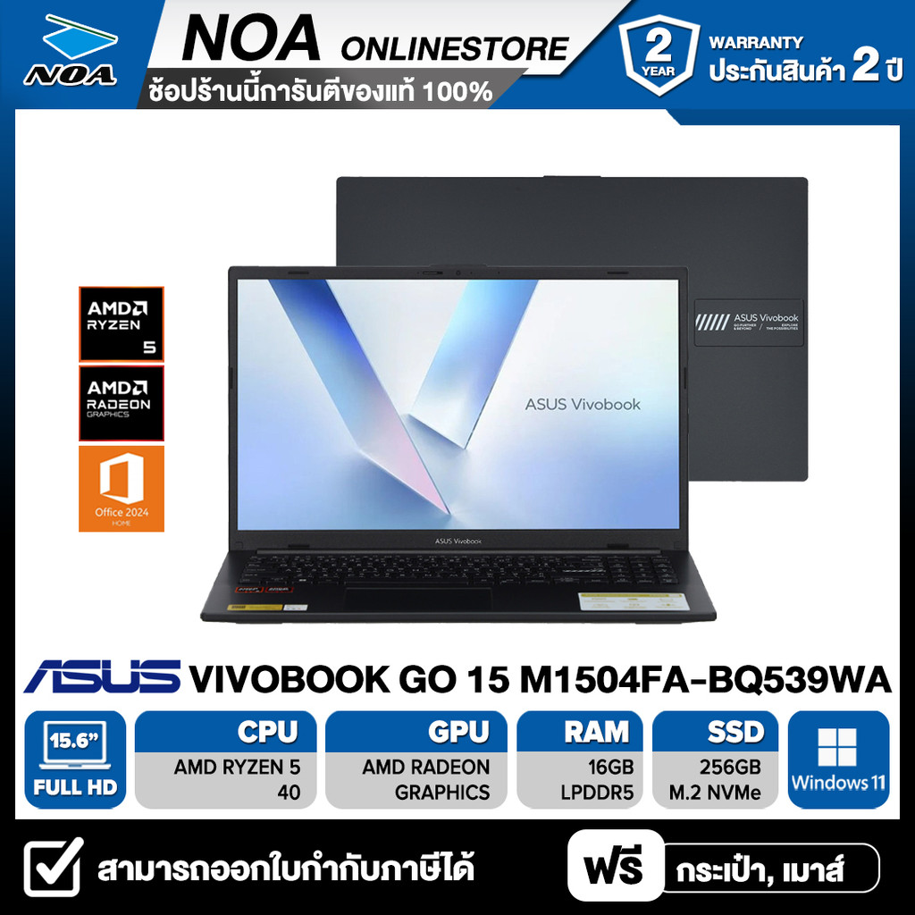 NOTEBOOK (โน้ตบุ๊ค) ASUS VIVOBOOK GO 15 M1504FA-BQ539WA รับประกัน 2ปี